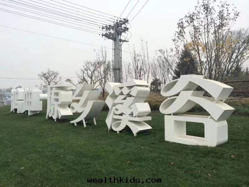 LED显示屏,發(fà)光字,燈(dēng)箱(xiāng)牌(pái)匾,霓虹(hóng)燈(dēng),亞克(kè)力字